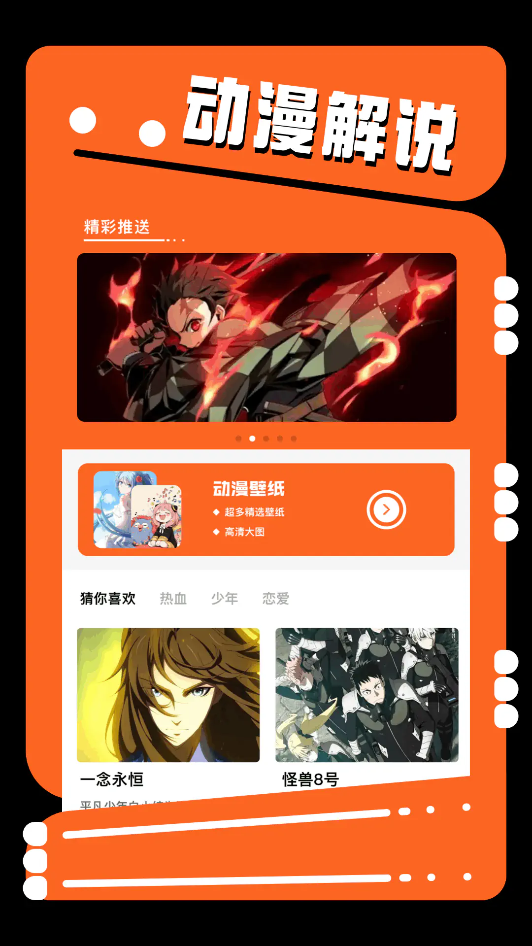 JMComic漫画APP下载安装 - JMComic官网最新版入口 Hero图