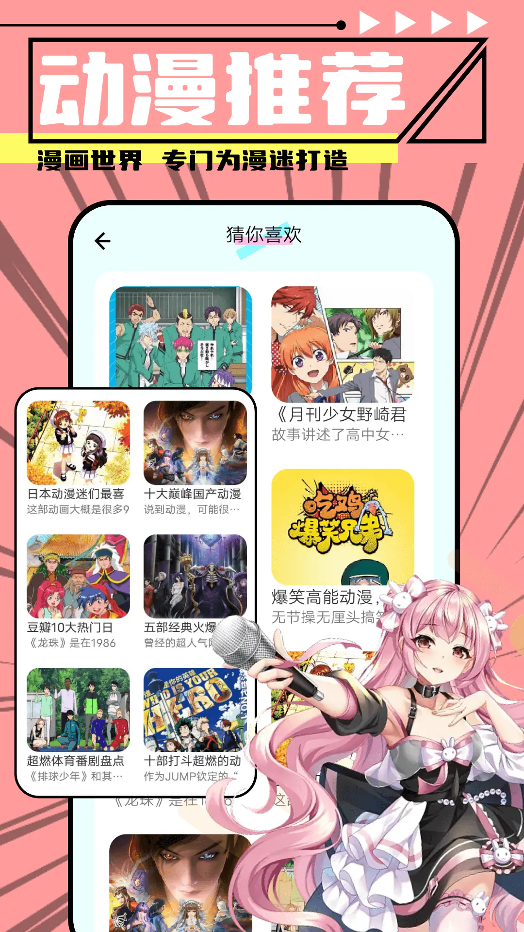 JMComic漫画APP下载安装 - JMComic官网最新版入口 Hero图